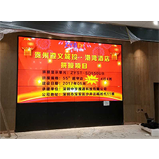 遵義城投*港灣酒店，55寸4X4拼接屏即將投入使用！