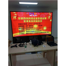安徽四創(chuàng)網(wǎng)絡設備智能運維管理系統(tǒng)46寸液晶拼接屏項目